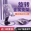 [Wen Ling]2024 New Cute Cat Paw Tablet Phone Stand Carbon Steel Rotatable Support Stand Lazy Bedside Photography Desktop Portable Folding Handy and Convenient