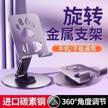 [Wen Ling]2024 New Cute Cat Paw Tablet Phone Stand Carbon Steel Rotatable Support Stand Lazy Bedside Photography Desktop Portable Folding Handy and Convenient