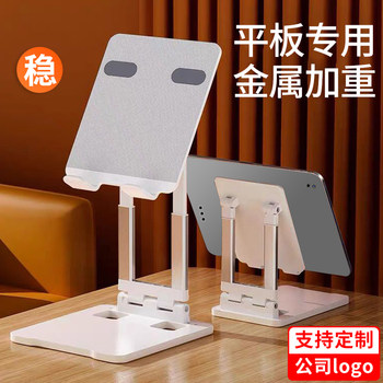 Mobile Phone and Tablet Stand, Desktop, Adjustable Height, Foldable, for Office, Students, Studying, Online Classes, Drawing