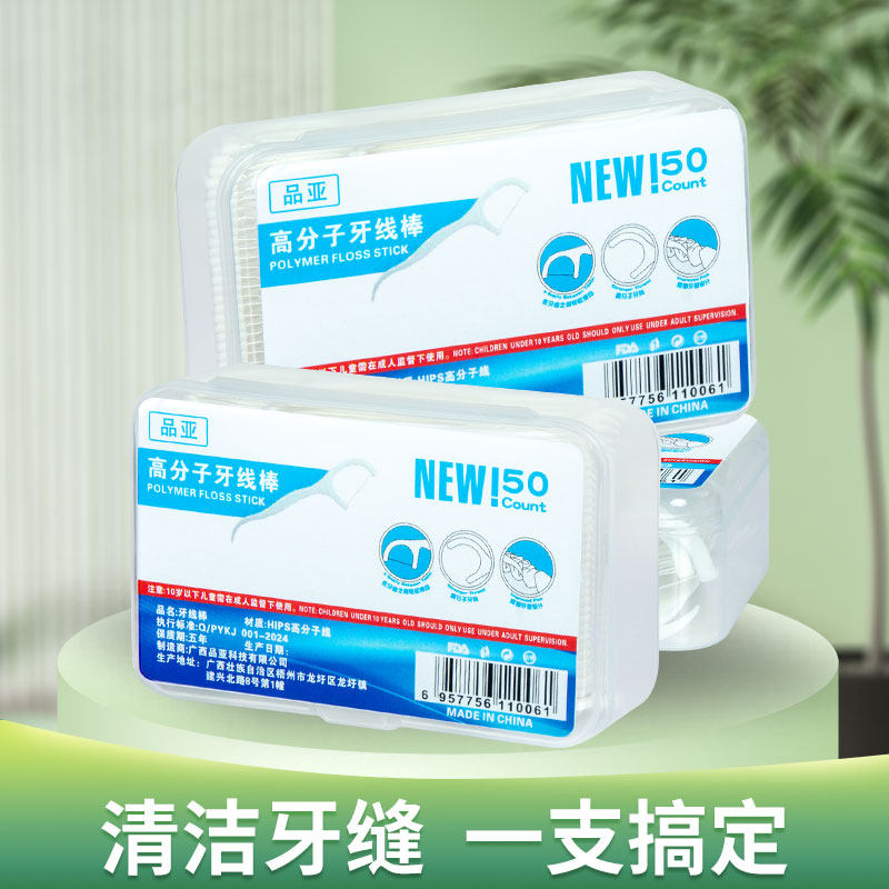 50 Pieces of Care Floss Picks, Portable, Smooth and Smooth, Storage of Hygienic Care Sticks, Classic and Safe Thin Floss Picks