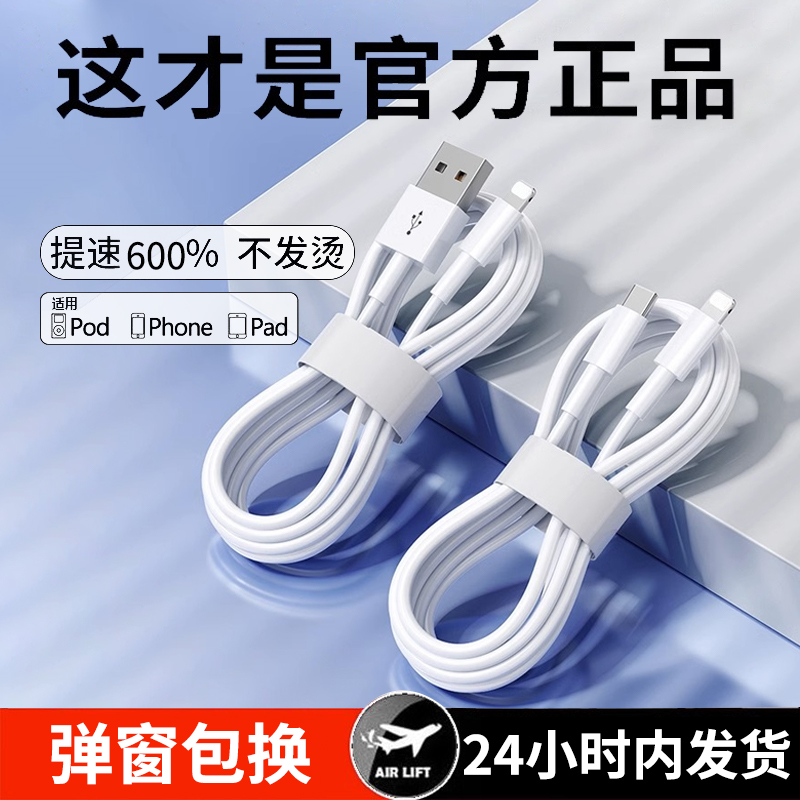 No fever Apple iPhone14 data line 13promax12 charging line 30W Fast charging 11 mobile phone xr-Taobao