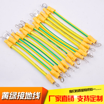 Photovoltaic panel grounding wire 4 square yellow and green two-color grounding wire bridge bridge jumper equipment room equipment grounding wire
