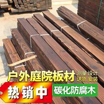 Anti-corrosion wood slats outdoor wood slats outdoor carbonized long square wood solid wood floor grape rack balcony courtyard plank