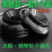 Refrigerator Foot Holder Refrigerator Wheel Holder Universal Wheel Holder Freezer Wheel Holder
