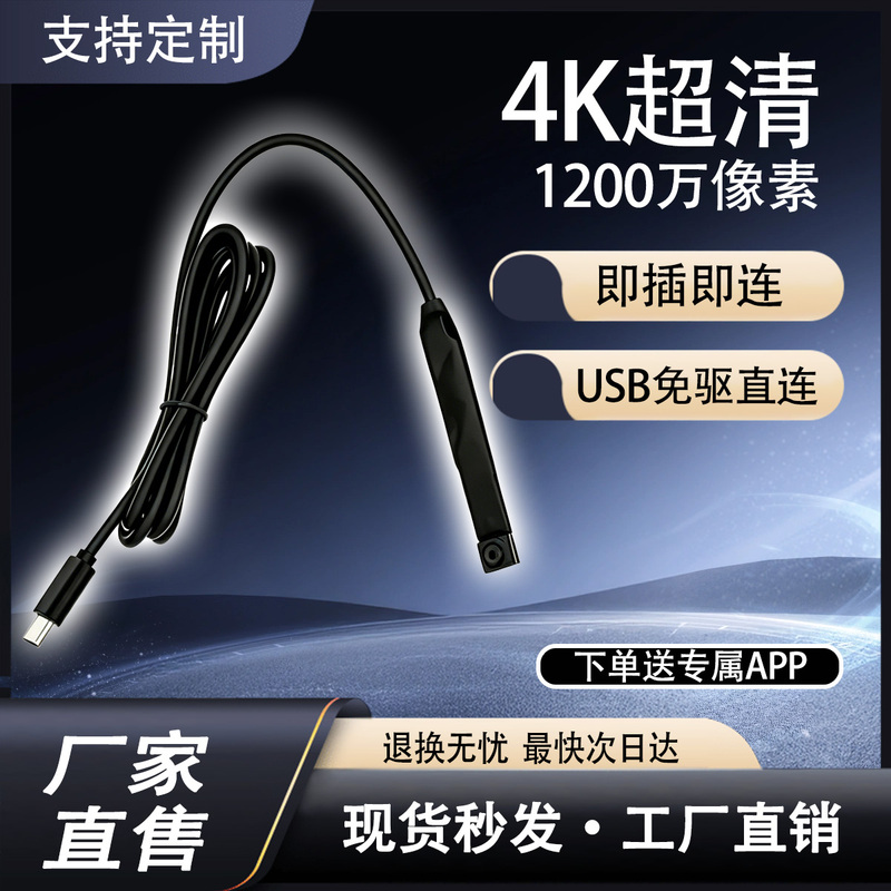 4K Ultra-Clear Typec Mobile Phone External Camera Module 12 Million Autofocus Endoscope USB Module Otg 4K Ultra-Clear Typec Mobile Phone External Camera Module 12 Million Autofocus Endoscope USB Module Otg