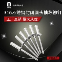 All stainless steel 316 closed type round head core-pulling rivets corrosion-resistant gb12615 threaded rivets