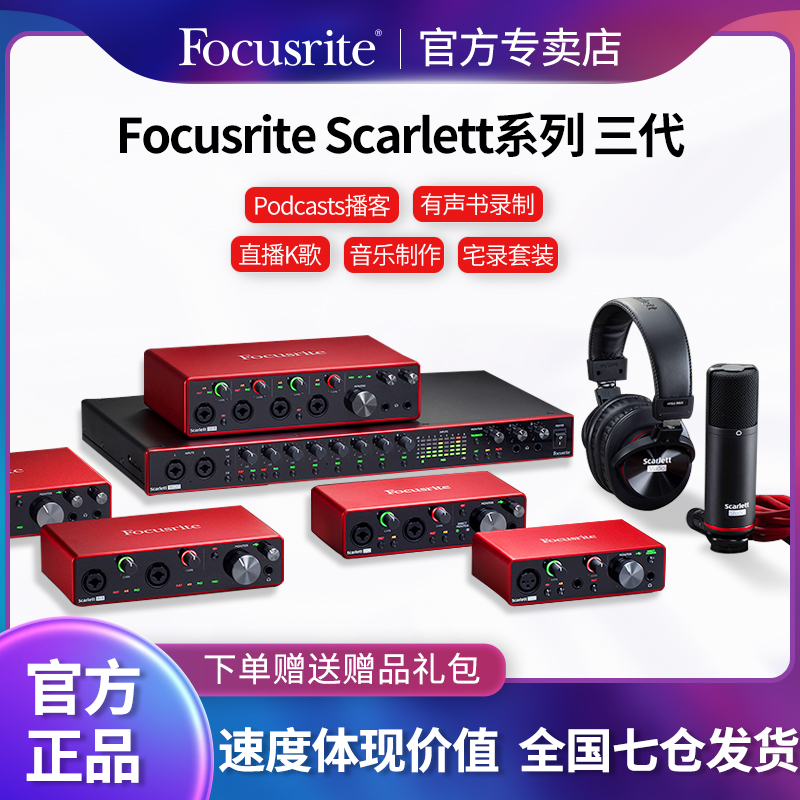 Focusrite Focuster Solo3 2i2 4i4 8i6 3Generation Instruments Live Solo Card