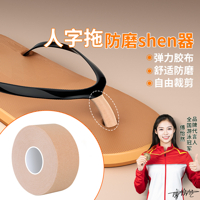 Miloqi Flip-Flops Toe Pad Anti-Wear Belt Anti-Foot Wear Summer Anti-Pain Toe Clip Anti-Wear Foot Artifact