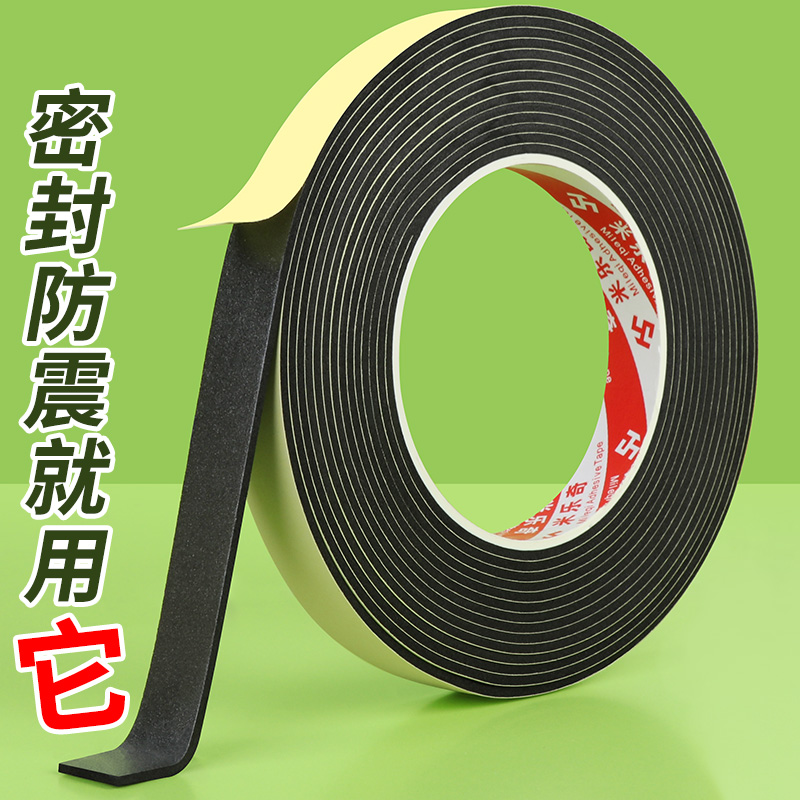 Security door closure buffer silent door slit Soundproofing Sealing Strip Silent Door Lock Room Door Anticollision adhesive strip anti-door ringing-Taobao