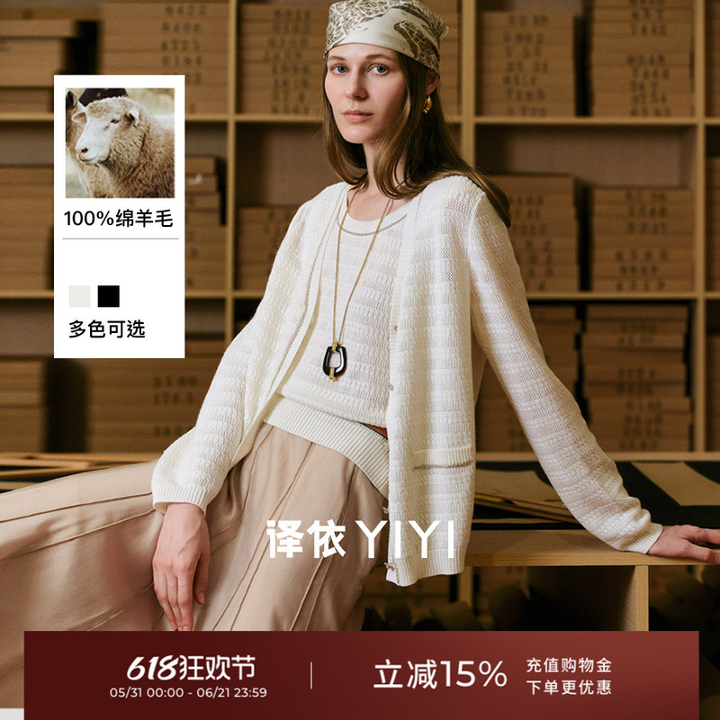 Yiyi Seville German Yangzi Yarn Wool Sequin Yarn Cable Knit Straight Cardigan & Knitted Vest