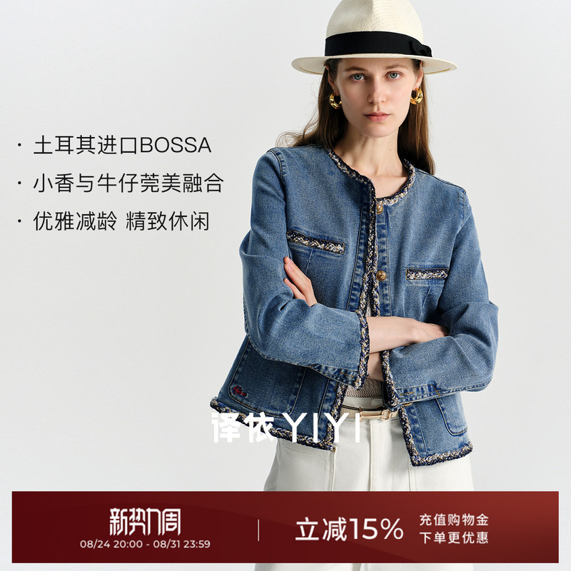 Yiyi 0-Pressure Denim, Denim Fabric, Imported Turkish Bossa Handmade Webbing with Contrasting Edges Short Jacket