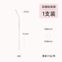 German imported kitchenware glass straw heat-resistant food-grade environmentally friendly cup drinking water curved pearl milk tea thick straw