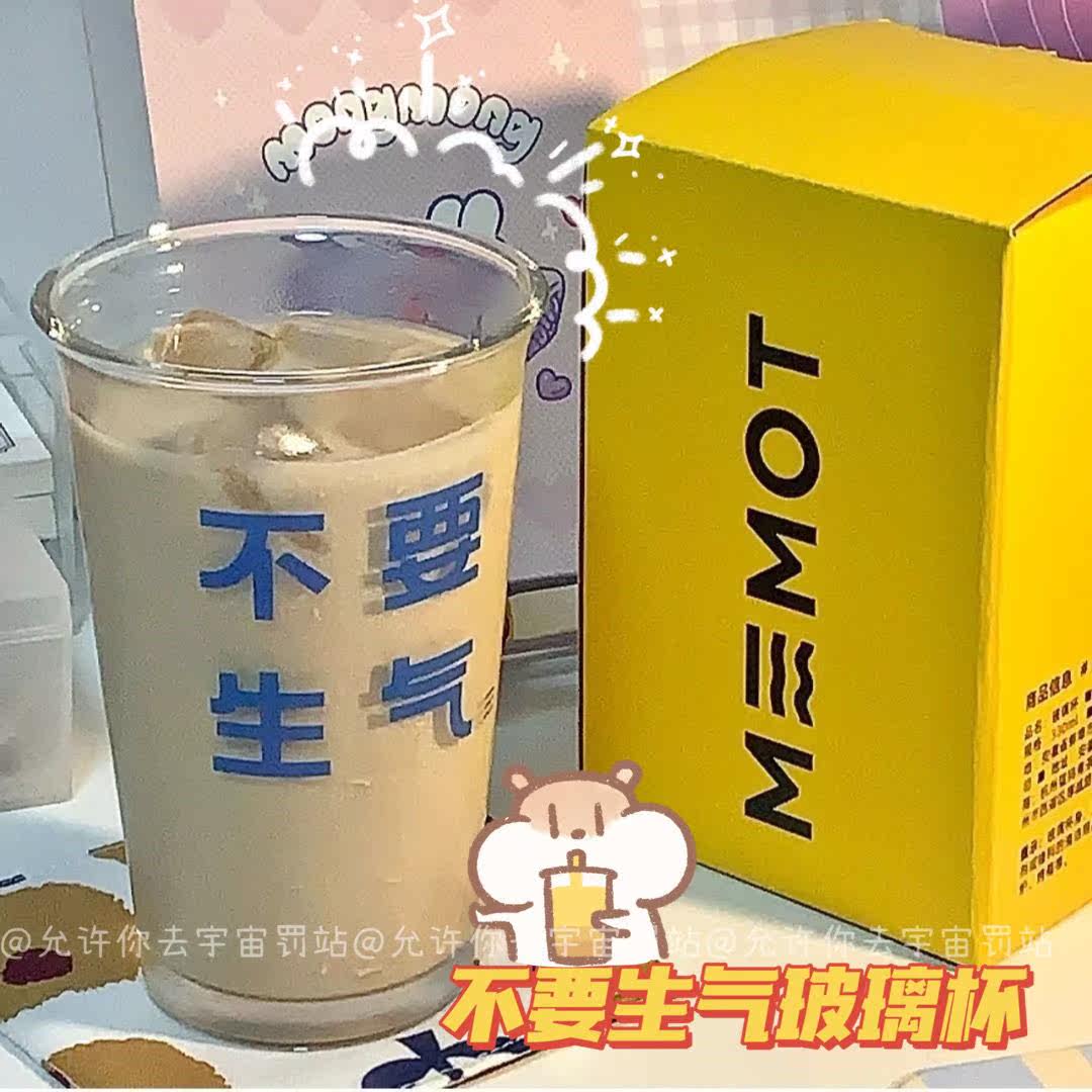 Don't get angry The water glass minimis don't get angry glass cups ins students large capacity juice cups high temperature resistant water glasses women