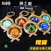 The Eye of the God of Rice Wife Around the Original God Pendant Pendant Luminous Hanging Metal Luminous Glass Keychain Mond Liyue
