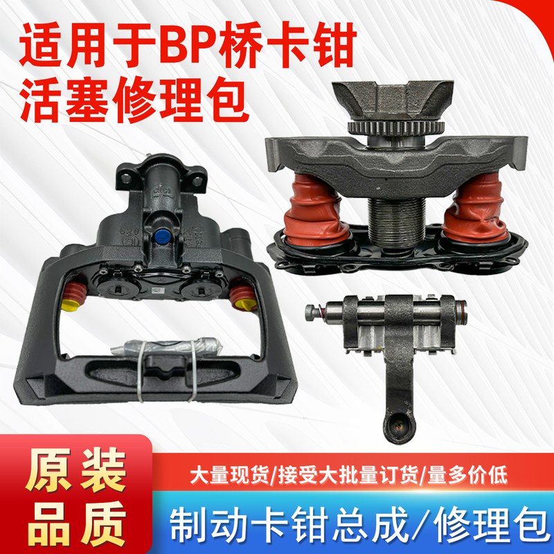 Semi-Trailer Brake Caliper Repair Kit Suitable for Bpw Axle Caliper Self-Adjusting Mechanism Repair Kit Original Trailer Parts Semi-Trailer Brake Caliper Repair Kit Suitable for Bpw Axle Caliper Self-Adjusting Mechanism Repair Kit Original Trailer Parts
