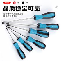 High-end super-hard labor-saving screwdriver standard blade computer mechanical repair tool flat-head cross screwdriver