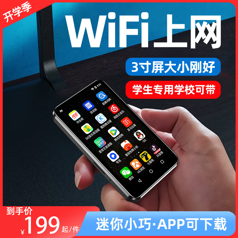mp5 Full Screen MP4WIFI Internet students special mp7 player mp3 to see the novel touch p6 with body listen-Taobao