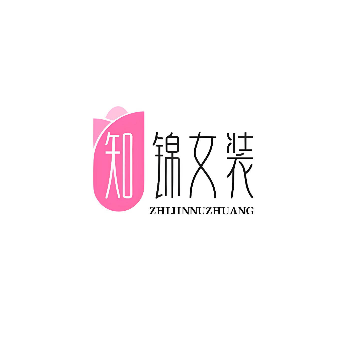 知锦女装的LOGO