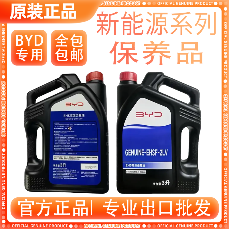 Подходит для оригинальной жидкости для автоматической трансмиссии BYD Qin PLUS DMi Song PLUS Han DMi Tang DMi Изображение 1