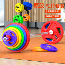 Aichen Olympic bar special large hole barbell piece womens fitness home combination set squat hip push rubber-coated weight piece