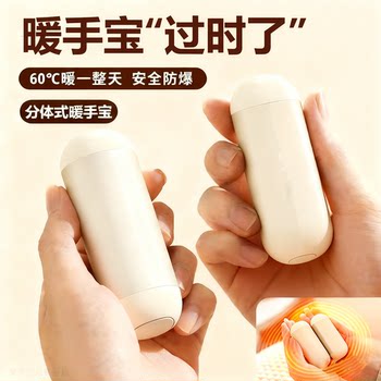 2025 New Magnetic Hand Warmer 2-in-1 Warm Baby Hand Warmer for Students, Explosion-Proof Magic Device, Graphene Rechargeable Handheld Type