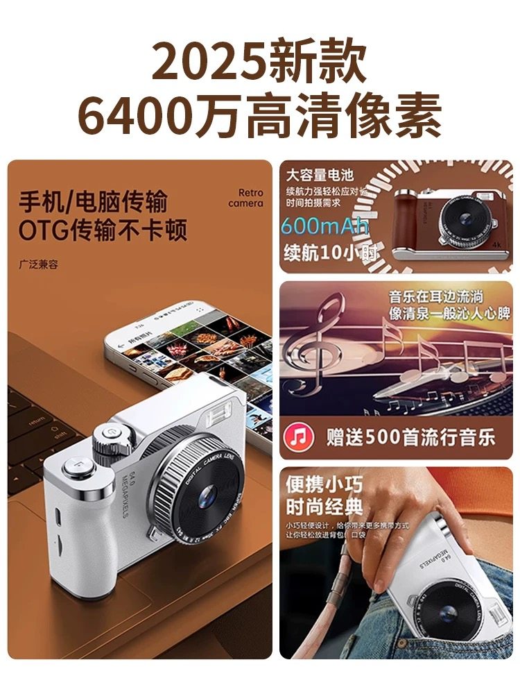 Ccd Camera Student Party High-Definition Digital Camera Children's Retro Campus Entry-Level New Year Gift for Girls Birthday Present