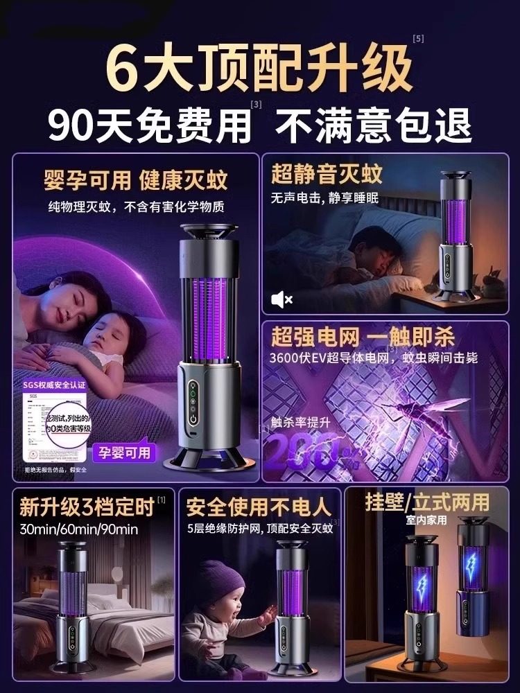 Mosquito Killer Lamp 2025 New Model Bedroom Mosquito Trap Electric Shock Mosquito Killer Household Mosquito Repellent Device Indoor for Infants and Pregnant Women