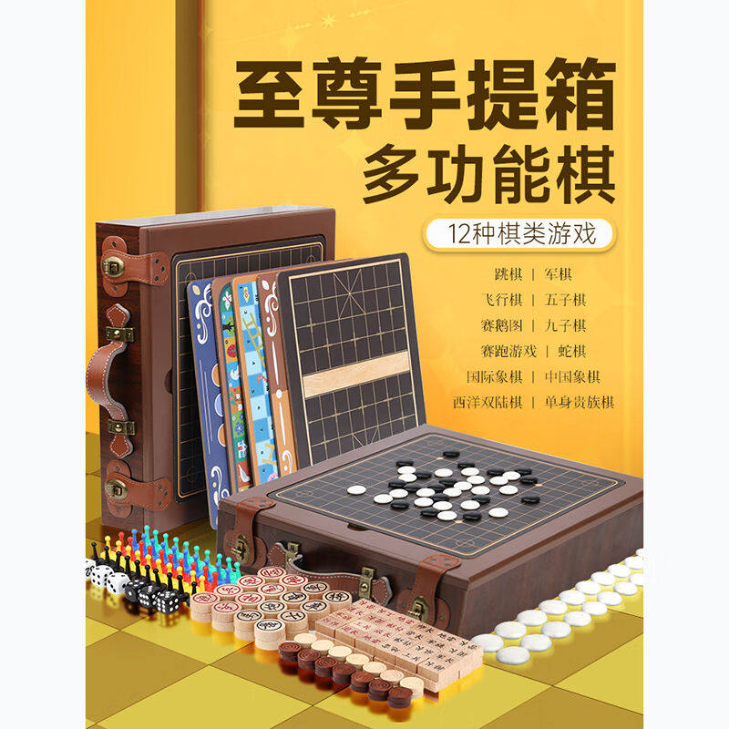 Tasai Bag Bear Chess Five Chess Flight Chess And Other twelve All-in-one Chess big and versatile chess disc Puzzle Play-Taobao