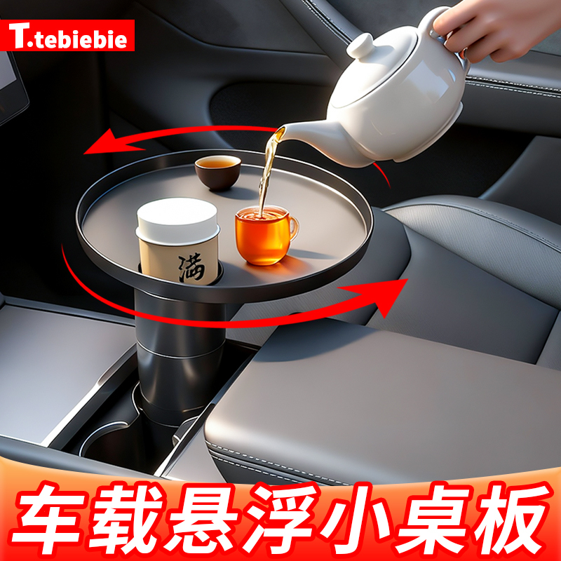 Car-Mounted Small Table, Front and Rear Floating Round Dining Table, Rotating Car Tray for Driver and Passenger, Tea Cup Holder Tray Accessories