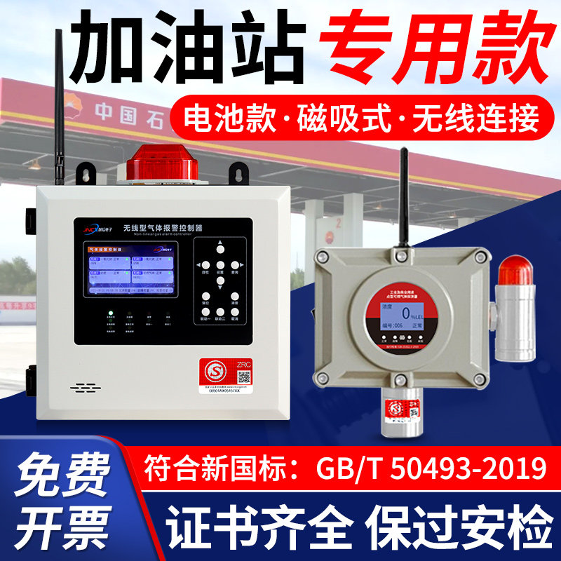 Petrol Station Wireless Combustible Gas Audible and visual detection alarm Magnetic Petrol Diesel Concentration Detector Explosion-Taobao