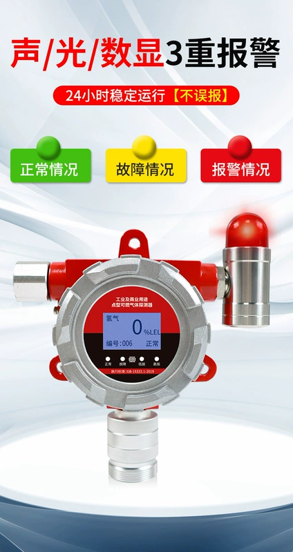 Báo động phát hiện hydro H2 máy dò nồng độ rò rỉ hydro công nghiệp báo động khí phòng thí nghiệm chống cháy nổ