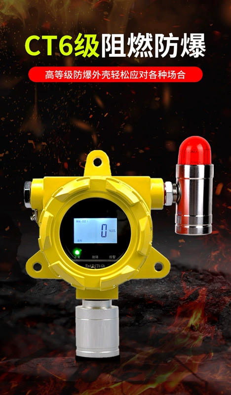 Báo động khí axetylen C2H2 máy dò nồng độ rò rỉ máy dò oxy dễ cháy công nghiệp cảm biến chống cháy nổ