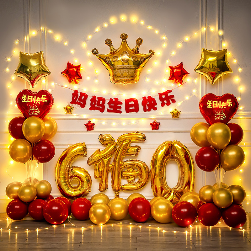 Aged over six ten-year-old birthday Birthday Scene Decoration Placement Balloon Background Wall 70 80 80 Dad 60 Dou-Taobao