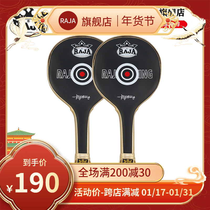 RAJA Genuine Leather Boxing Ping-pong Target Taekboxing Reaction Sparkling Speed Target Taekwondo Training Footed Shot Companion-Taobao