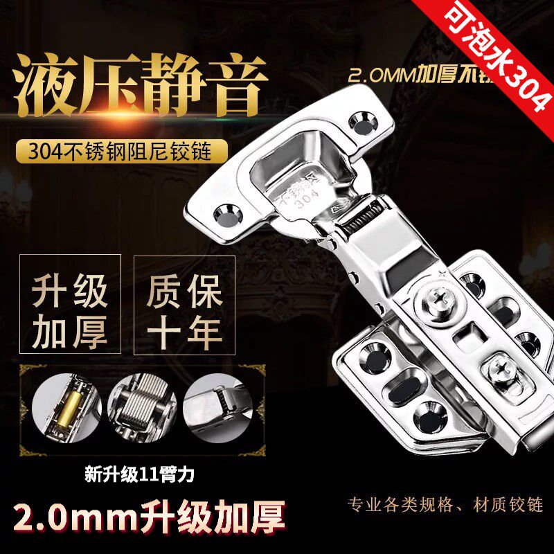 Hinge 304 stainless steel hydraulic buffer hinge holistic cabinet door cabinet large bending aircraft pipe hinge