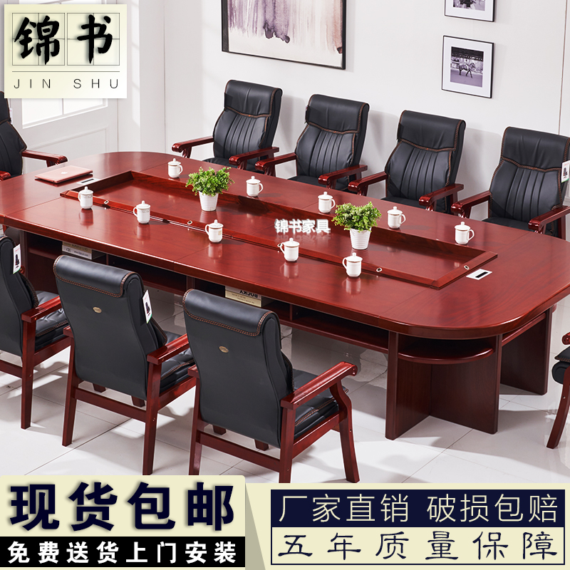 会議テーブル 楕円形 ロングテーブル 無垢材ベニヤ 複数人用 交渉テーブル 政府 パーティー ビル 会議室 テーブルと椅子の組み合わせ 送料無料