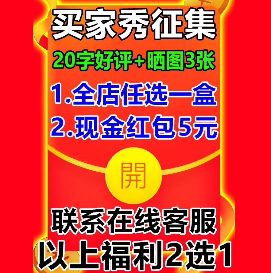 Gifts (calling for buyers show)