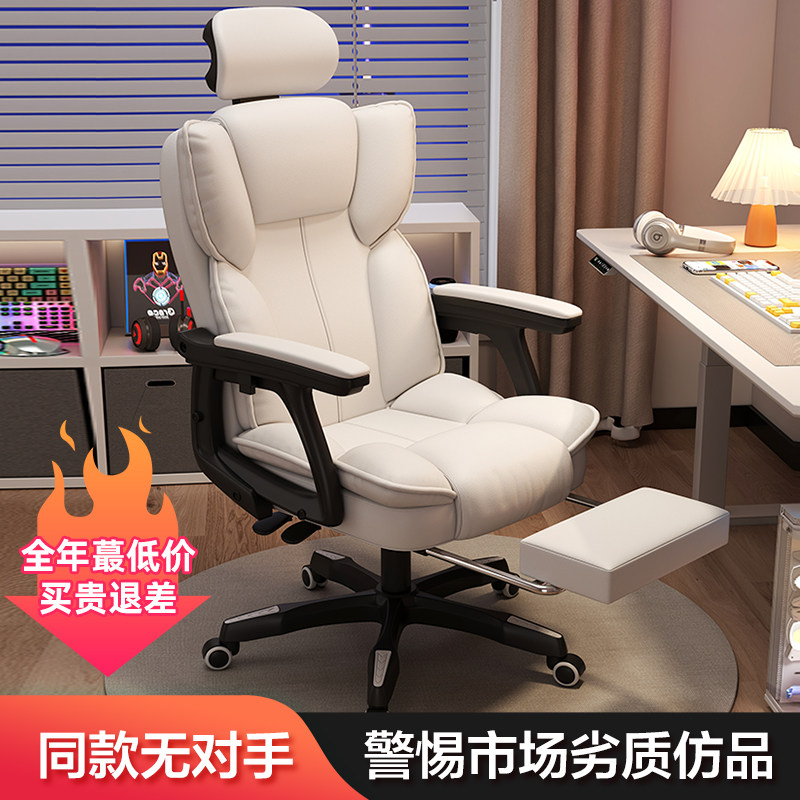 High-fit computer chair) Home Comfort Long Sitting Electric Racing Chair Body Ergonomics Chair Office Chair Sloth Sofa Chair-Taobao