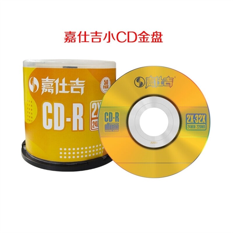 俪奢LISHE三寸CD-R空白光盘小CD多片装镜面小CD简装50片-淘宝Taobao | 天猫Tmall