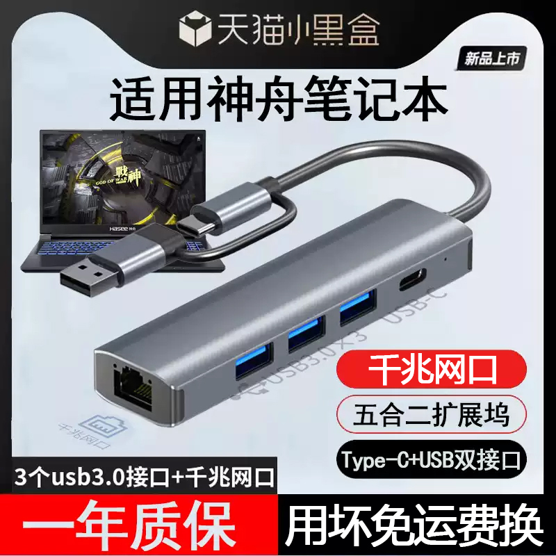 Suitable for Shenzhou T8/T11/T12 Pro Computer USB Docking Station S8 Notebook Type-C Splitter Tx8 Multi-Function Expansion 4K High-Definition HDMI Screen Projection Adapter Can Be Inserted into U Disk Keyboard and Mouse