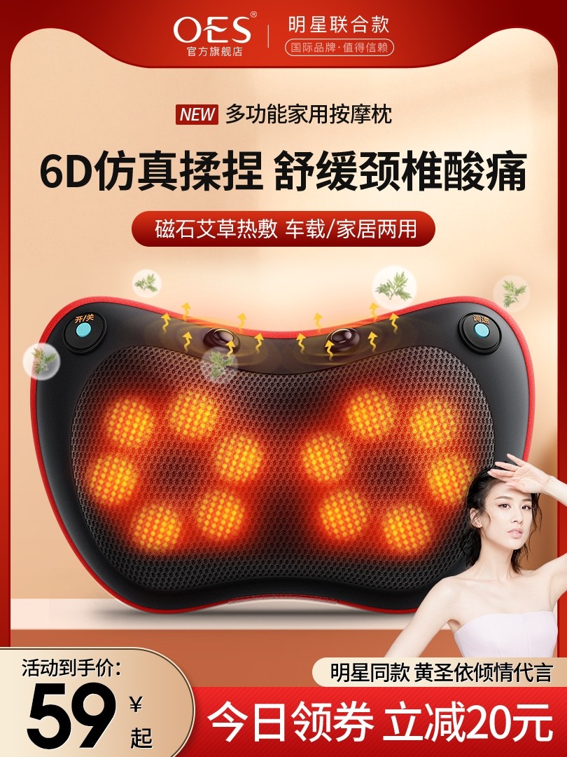 Electric cervical spine massage massage pillow neck shoulder waist back leg full body multifunction in-vehicle household integrated-Taobao