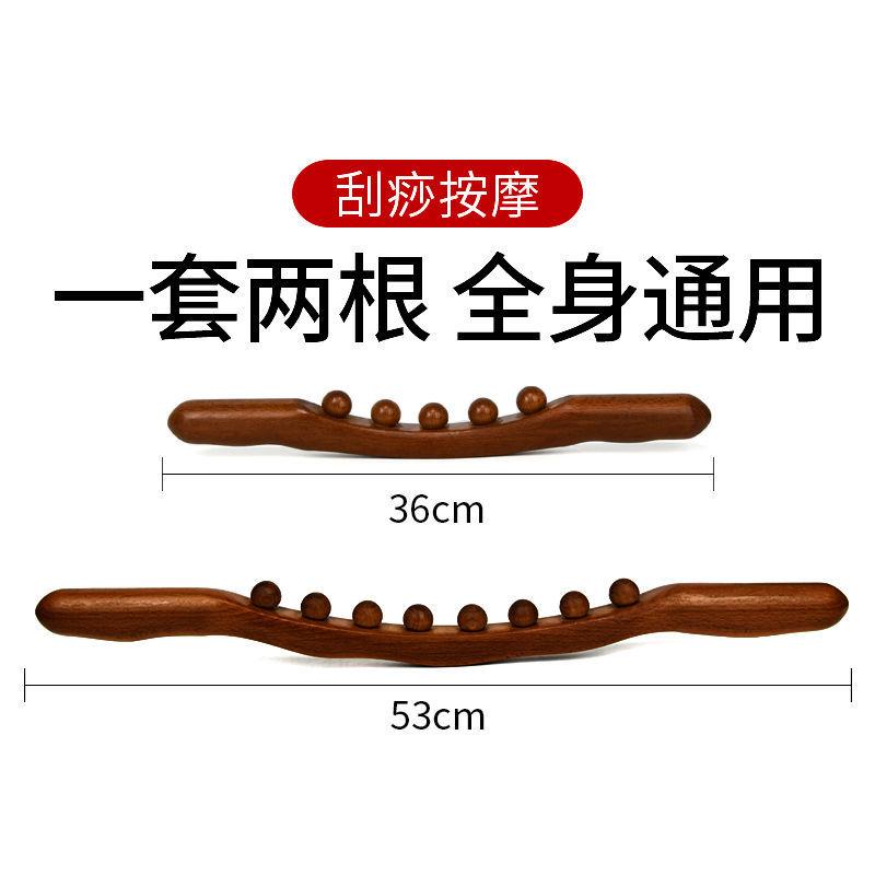 Five-bead eight-bead rolling stick set a whole body general health massage beech wood scraping push back stick