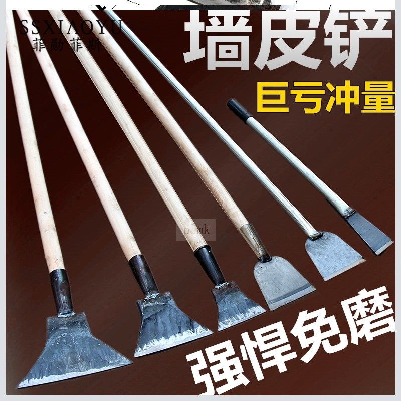 Shovel wall surface artifact iron remove wall white ash shovel putty tool decoration cleaning shovel shovel