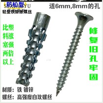 Four-corner expansion screw expansion screw inner expansion cement wall plastic expansion pipe nail iron expansion screw