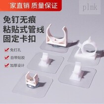 Washing machine drain pipe fixing buckle free punching installation household gas pipe clip holder 4 points 6 nail free