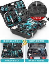 Kamalton Household Vehicle Toolkit Package Hardware Full Electric Special Maintenance Toolbox