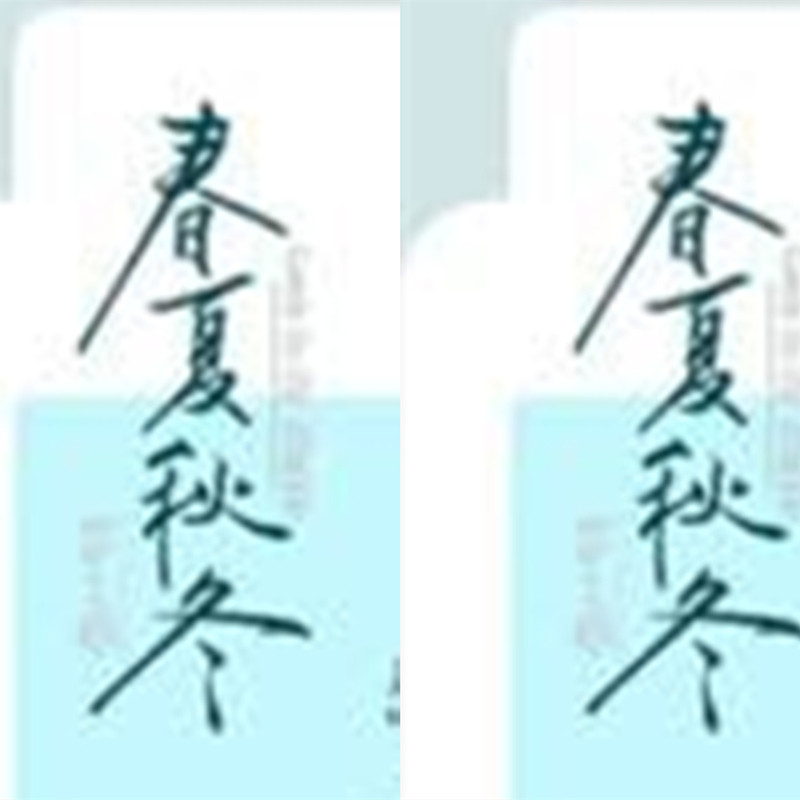 Spring, Summer, Autumn and Winter Radio Drama Season 2 Full