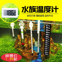 Aquarium fish tank thermometer ornamental fish thermometer LED patch pointer hook tropical fish turtle tank water thermometer