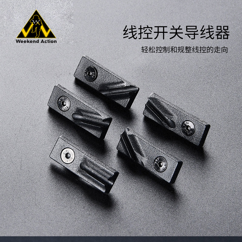 WA tactical laser indicator DBAL flashlight Modite line control mouse tail switch right-angle wire guide MK system