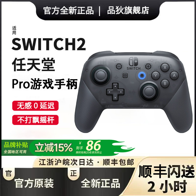 Подходит для Nintendo switch2 controller pro беспроводной игровой контроллер ns версия для ПК steam Bluetooth Японская версия